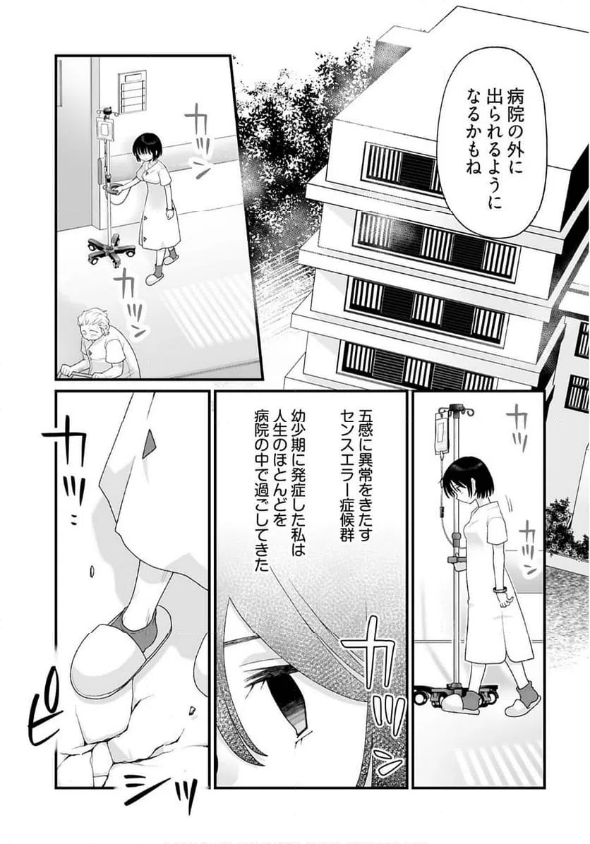 ページ 5 — 第13話