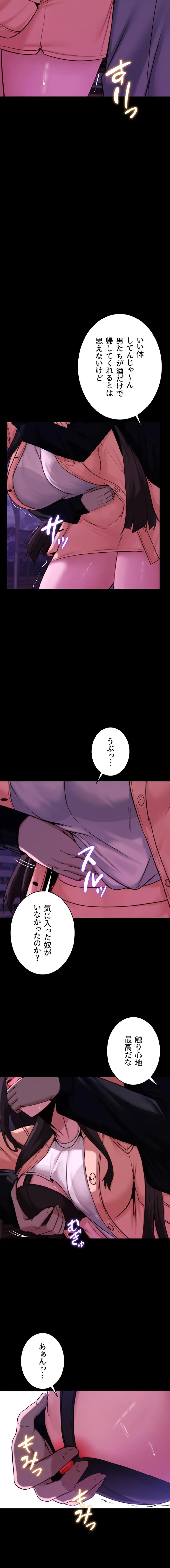 ページ 9 — 第14話