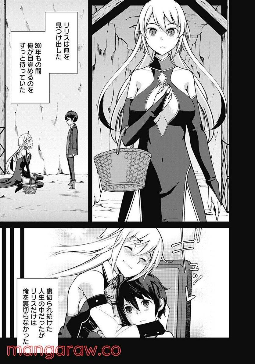 ページ 19 — 第62話