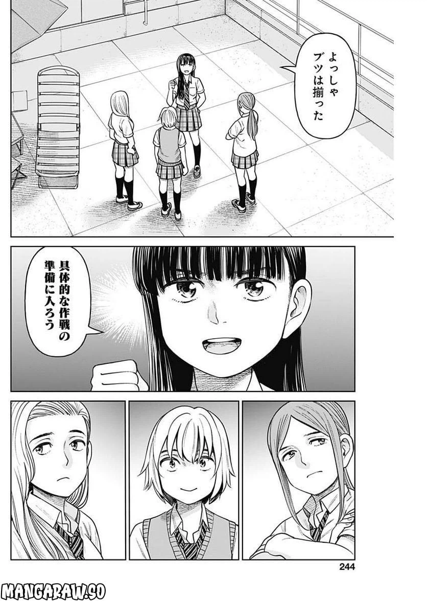 ページ 22 — 第5話