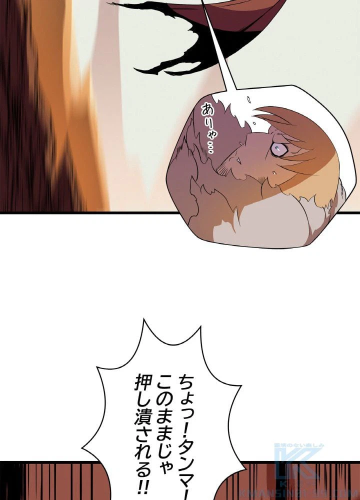 ページ 14 — 第76話
