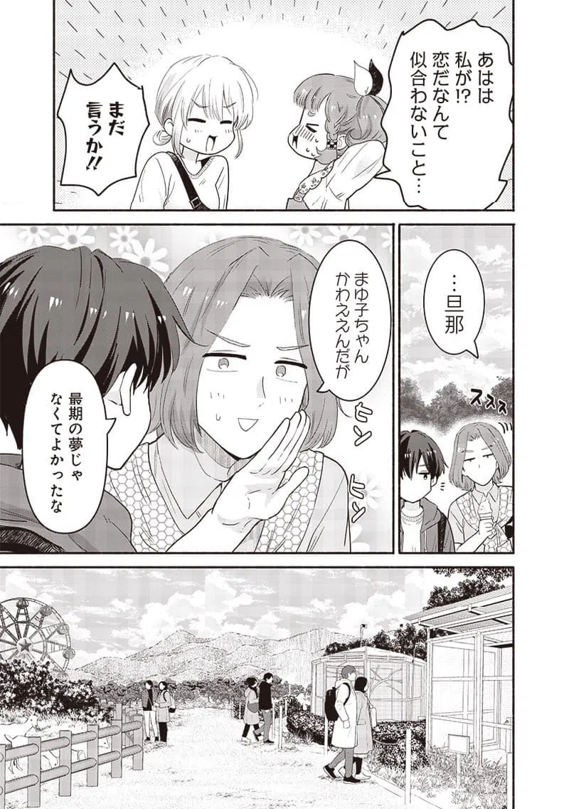 ページ 11 — 第41話