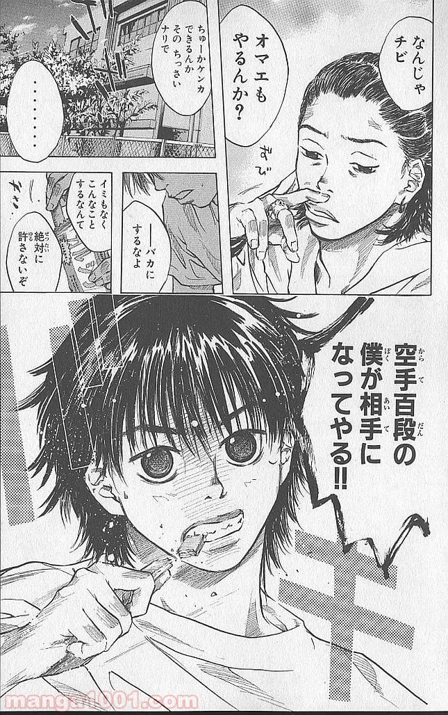 ページ 4 — 第18話