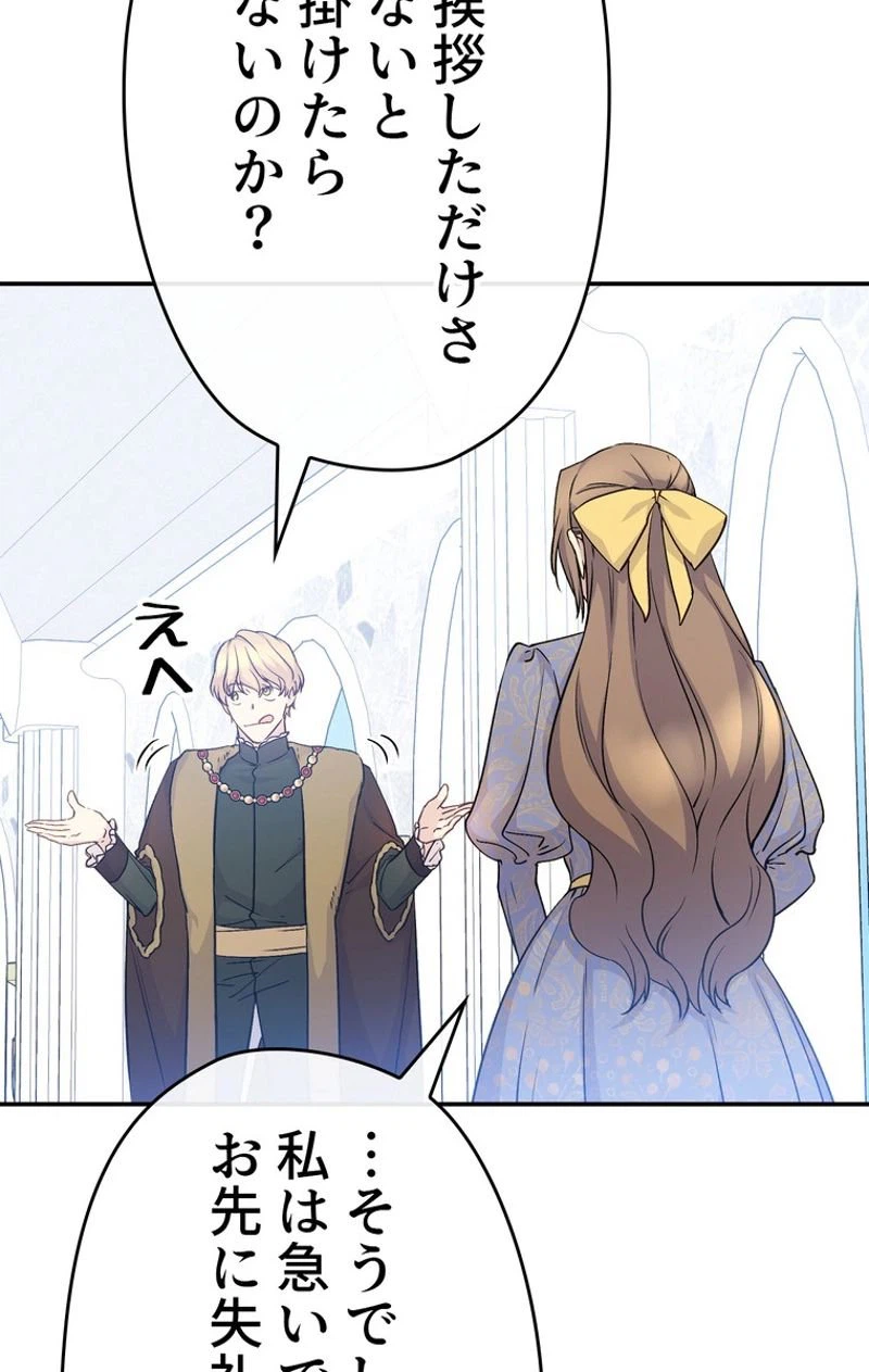 ページ 3 — 第48話