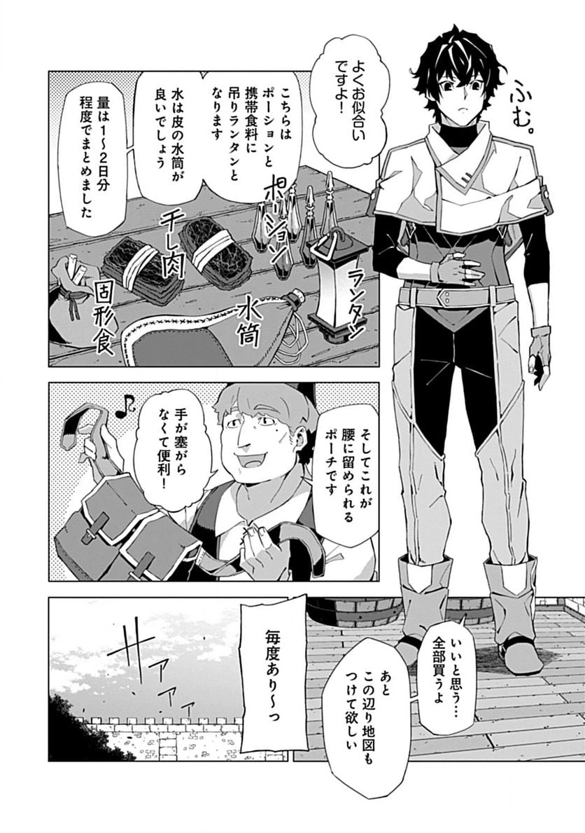 ページ 4 — 第2.2話