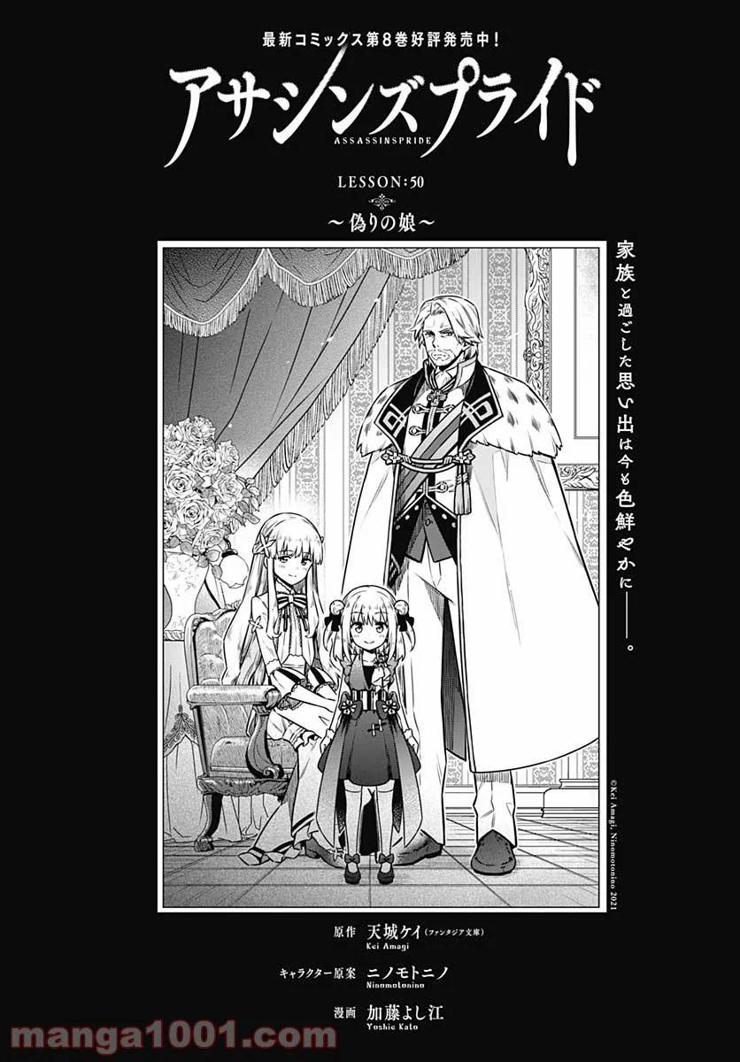 ページ 10 — 第50話