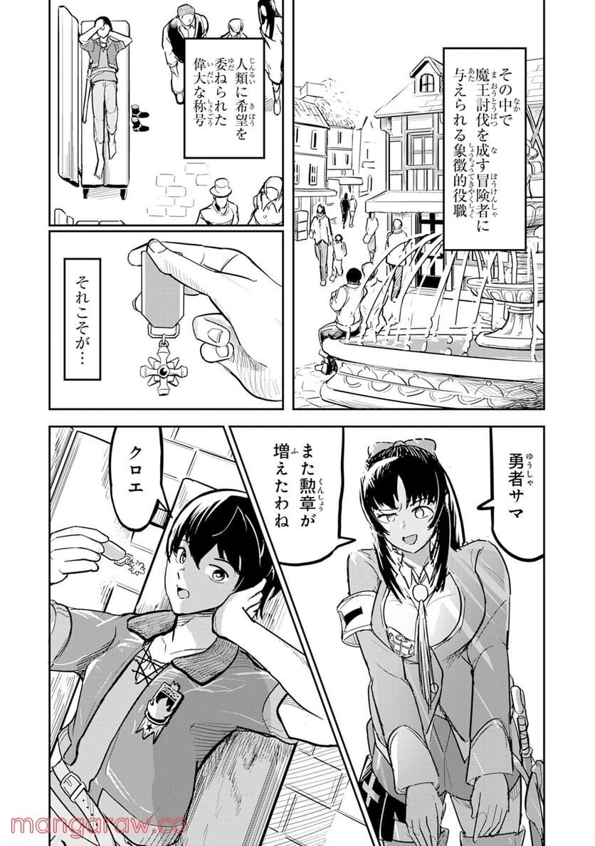ページ 8 — 第1話