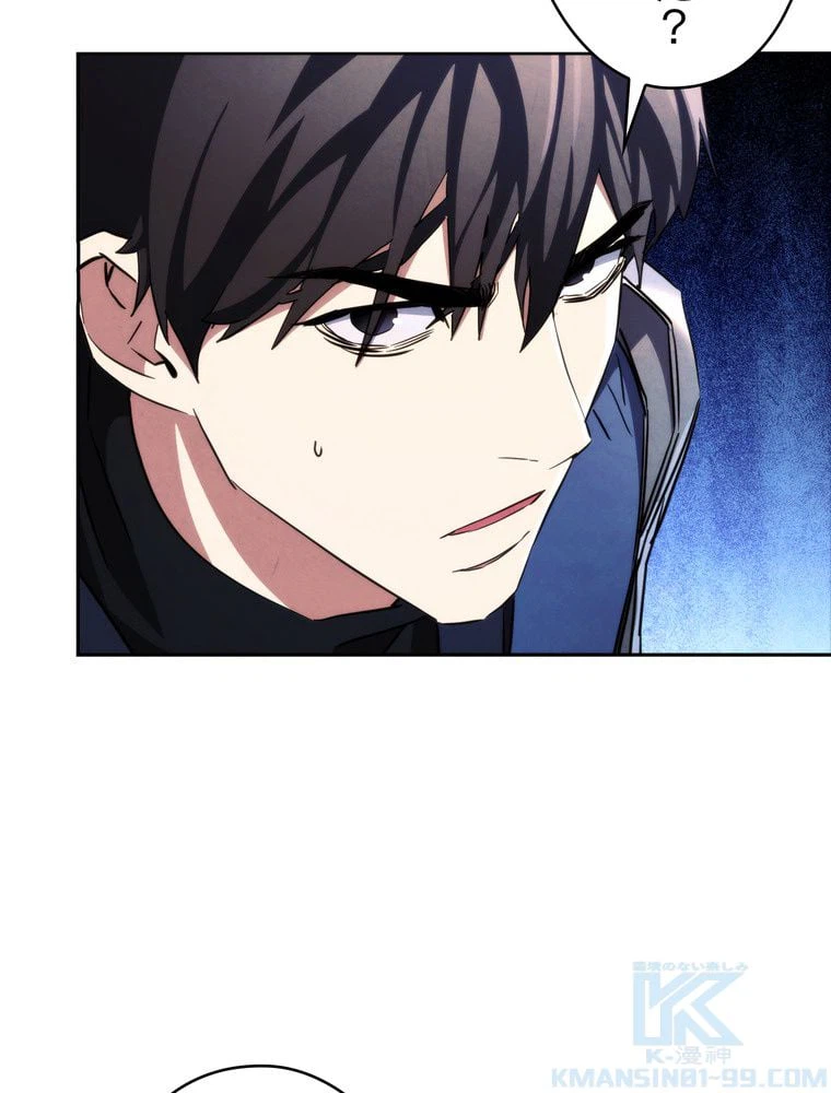 ページ 20 — 第111話