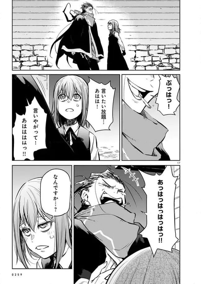 ページ 7 — 第12.2話