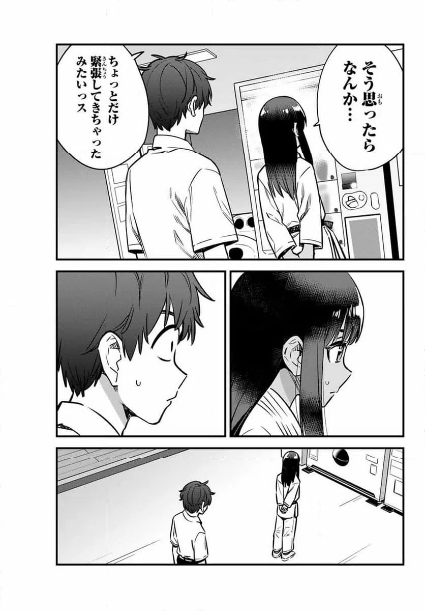 ページ 15 — 第139話