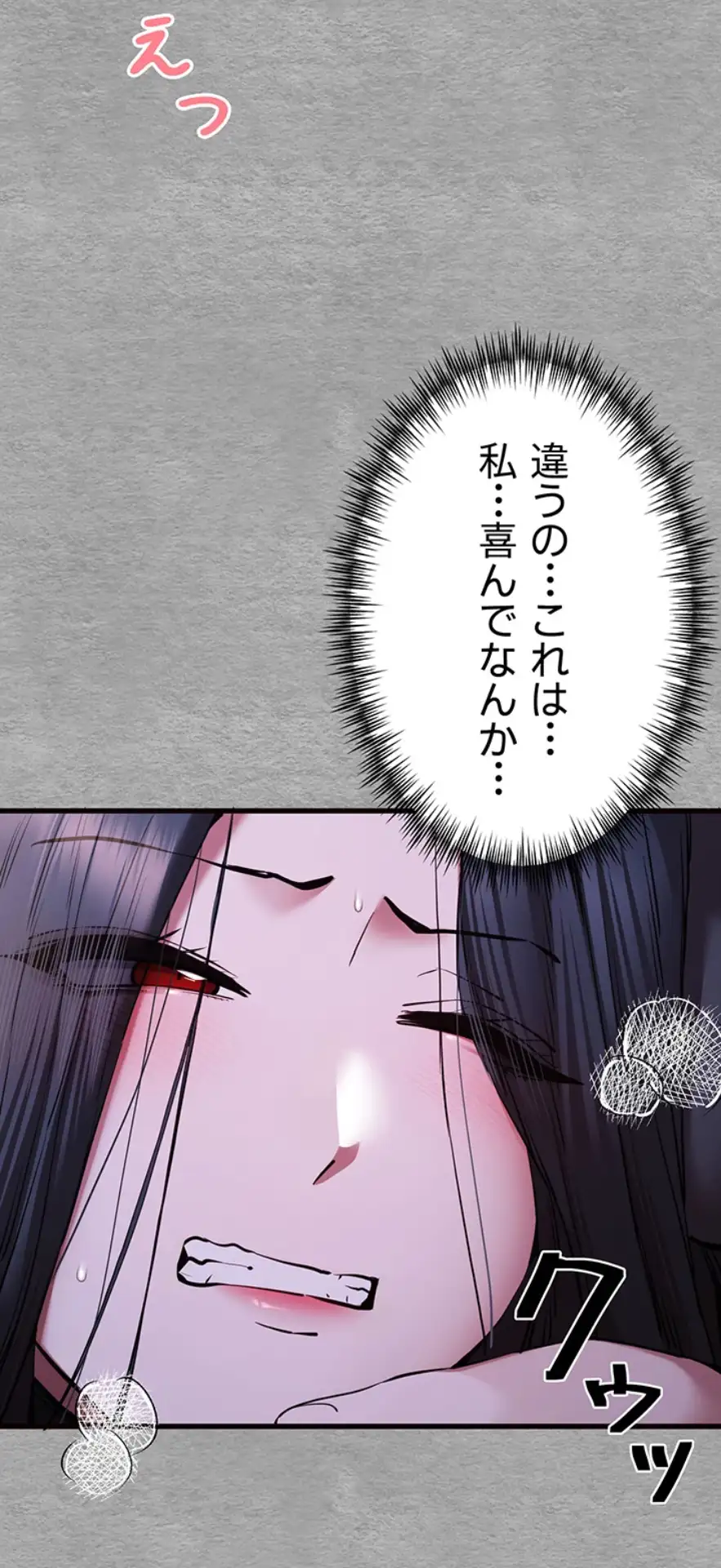 ページ 9 — 第84話