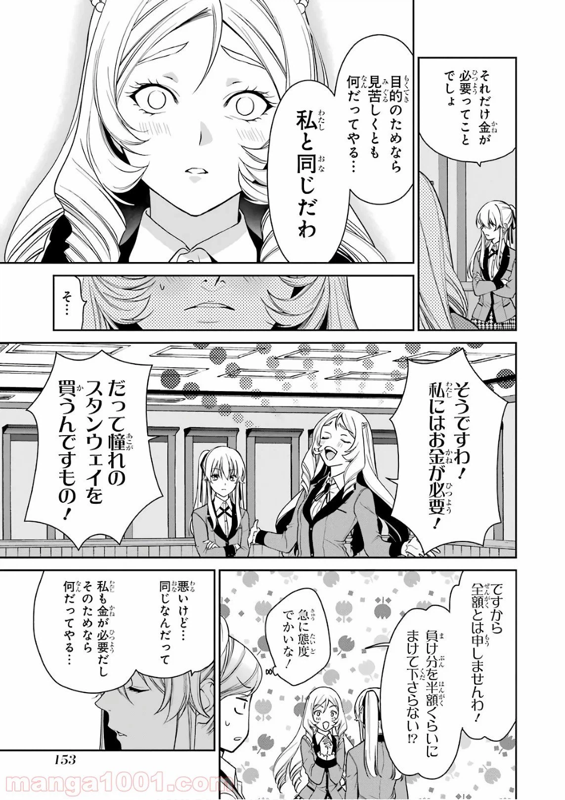 ページ 31 — 第38話
