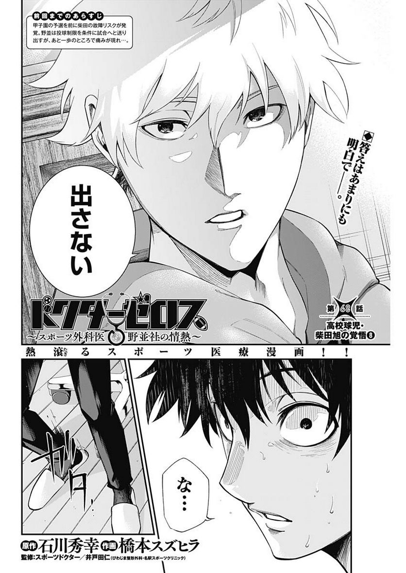 ページ 3 — 第68話