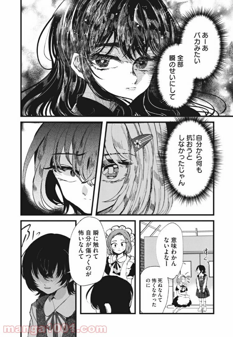 ページ 17 — 第27話