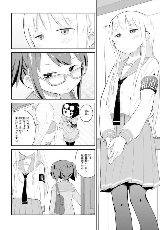 ページ 28 — 第4話