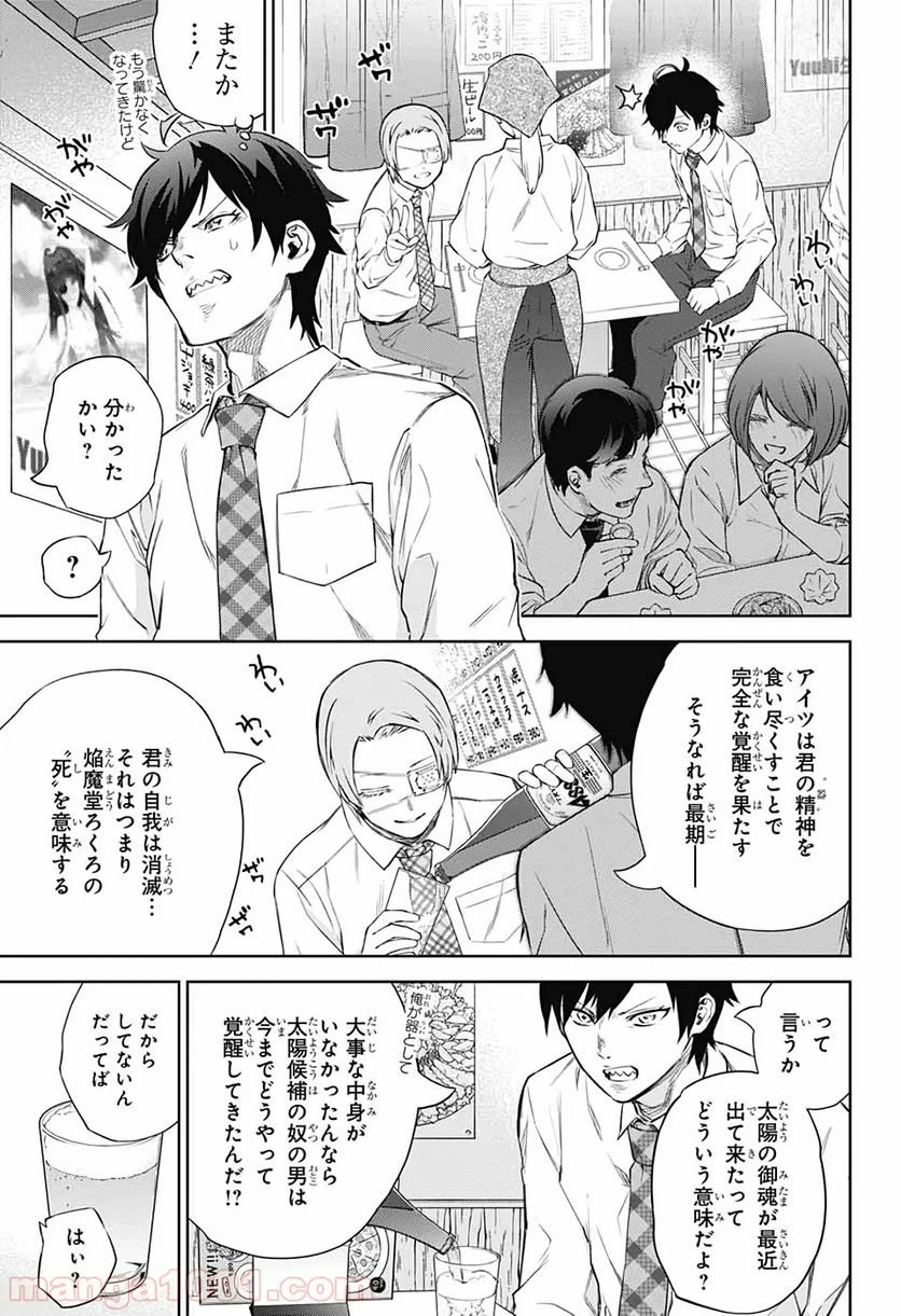 ページ 15 — 第84話