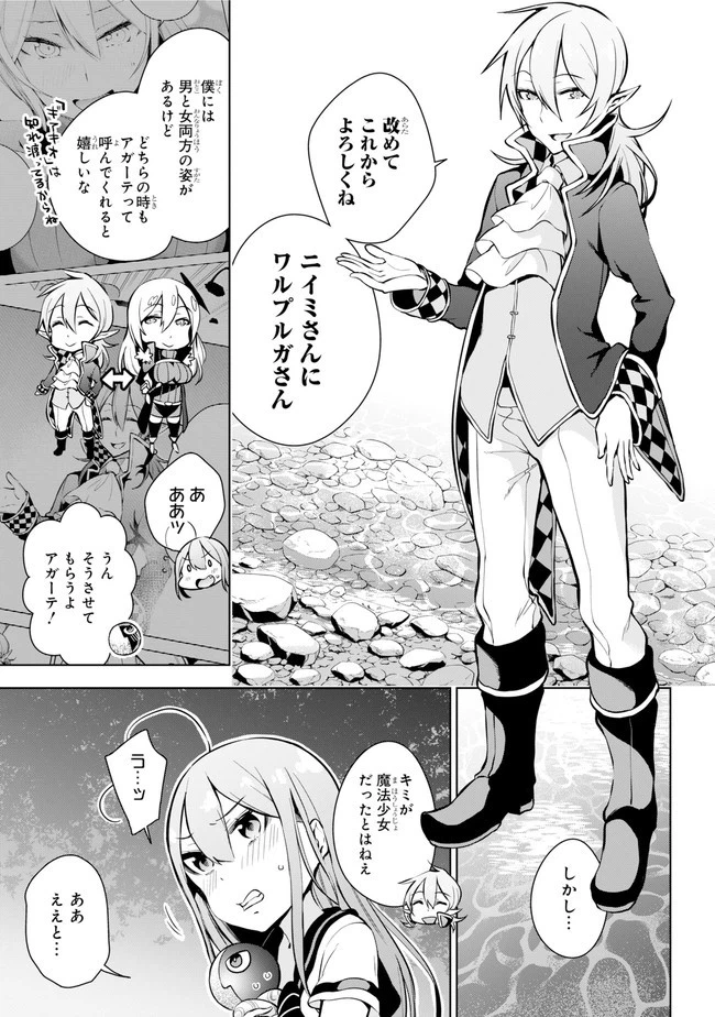 ページ 6 — 第16.1話