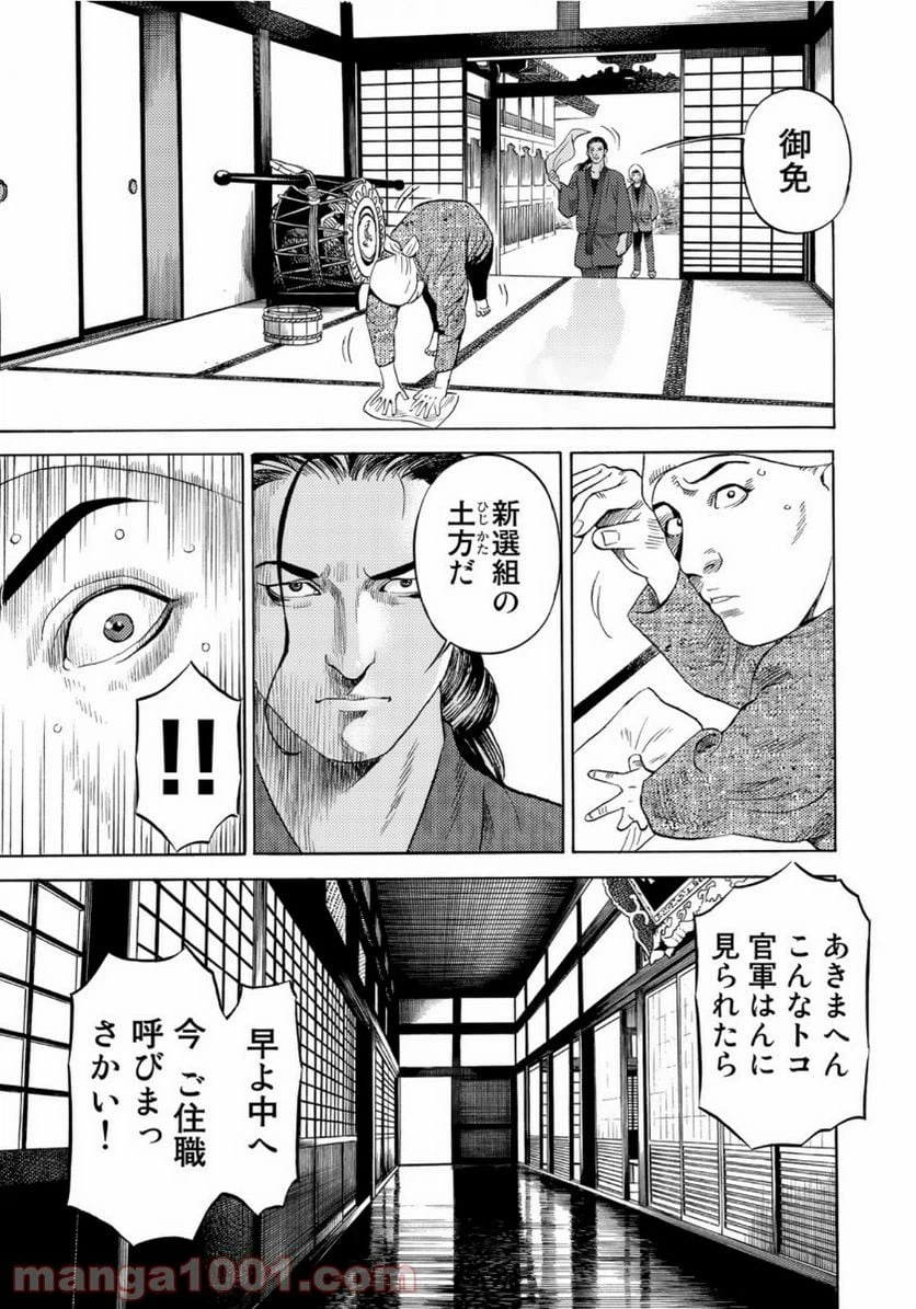 ページ 3 — 第4話
