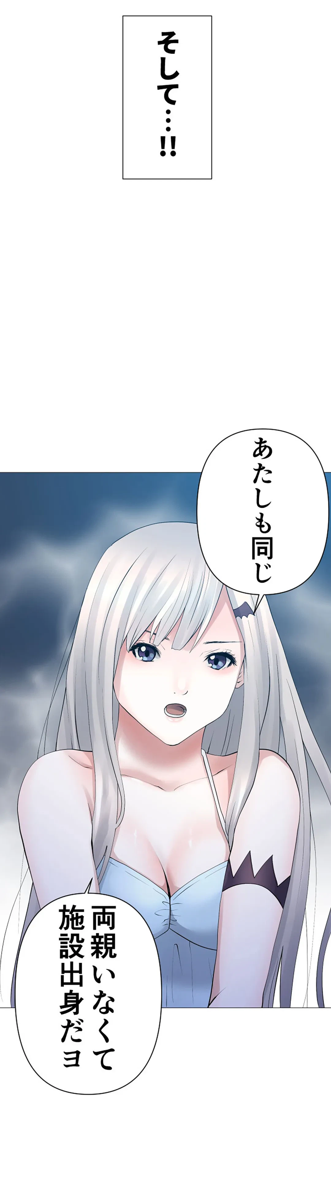 ページ 13 — 第100話
