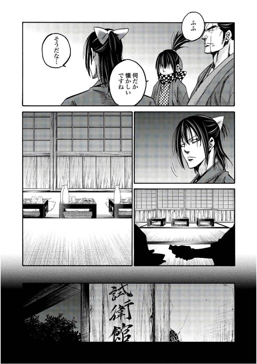ページ 37 — 第89話
