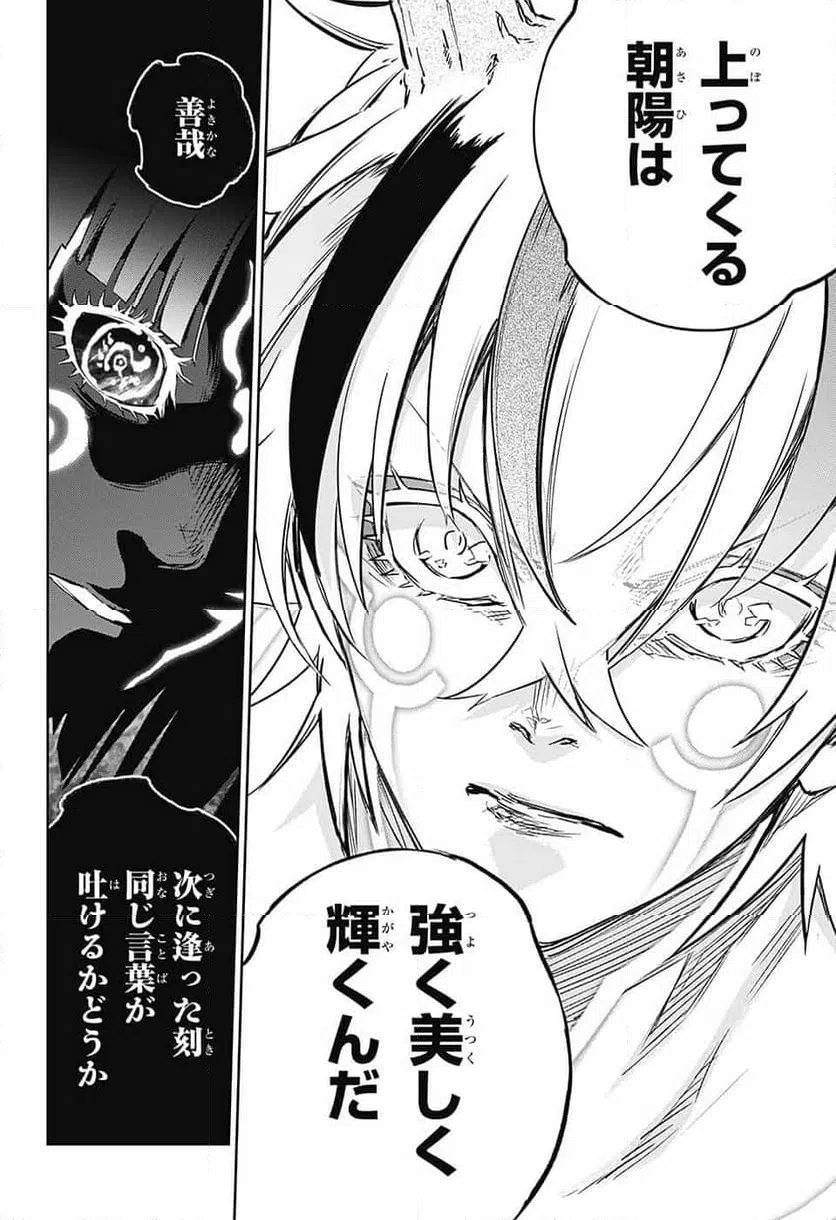 ページ 48 — 第129話