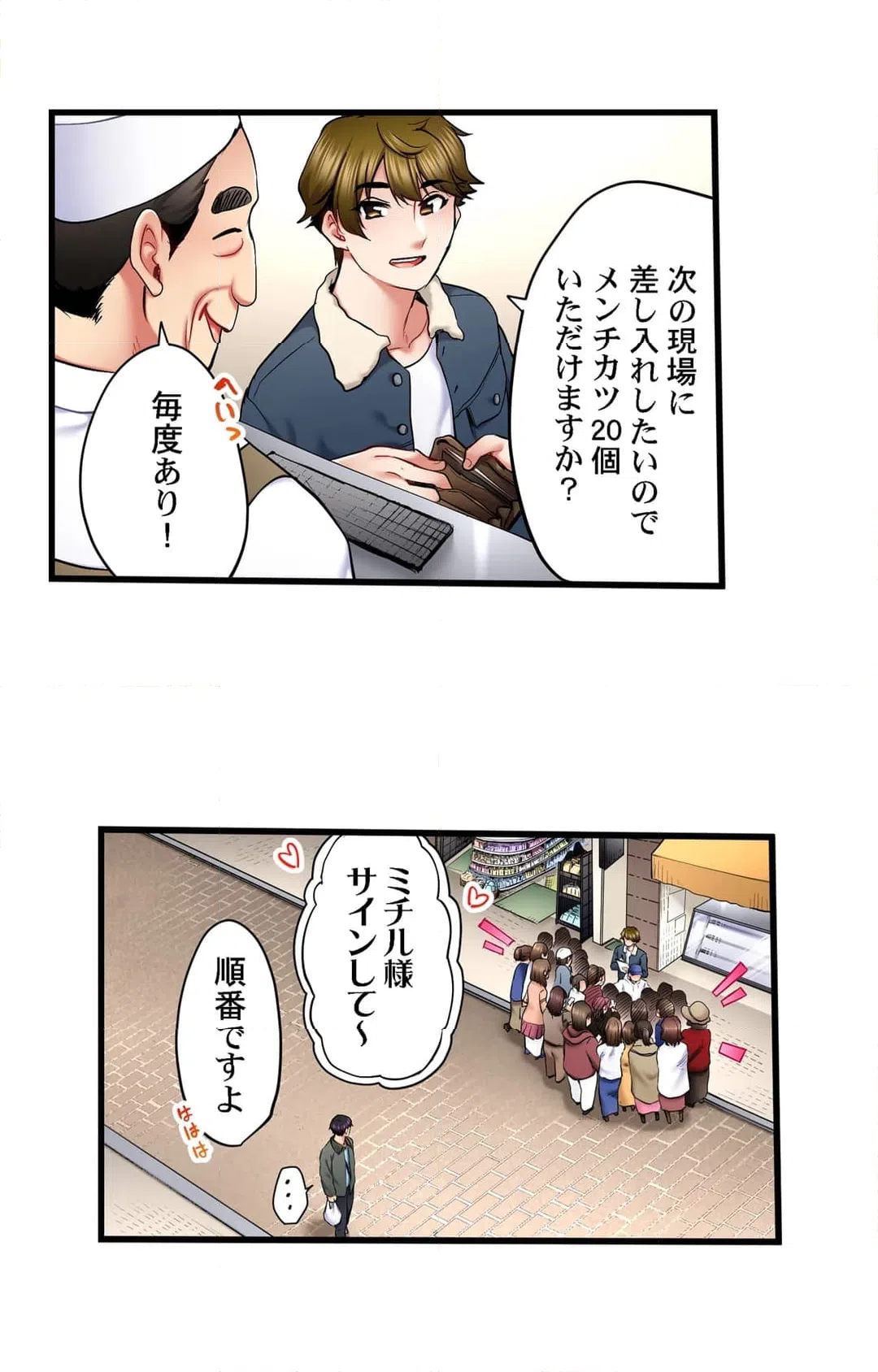 ページ 14 — 第63話
