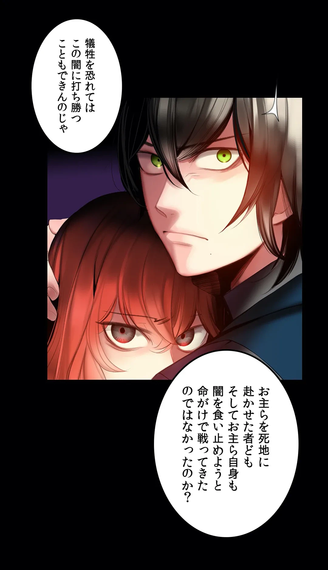 ページ 19 — 第89話