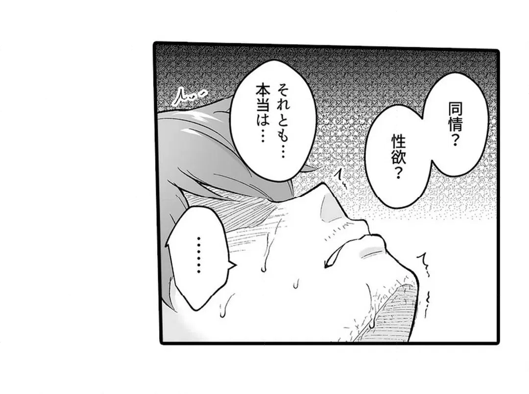 ページ 10 — 第17話