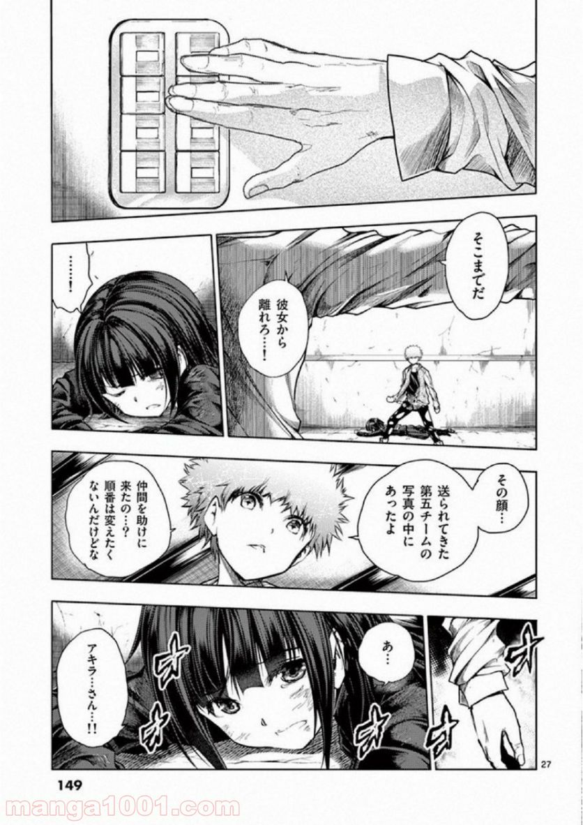 ページ 27 — 第79話