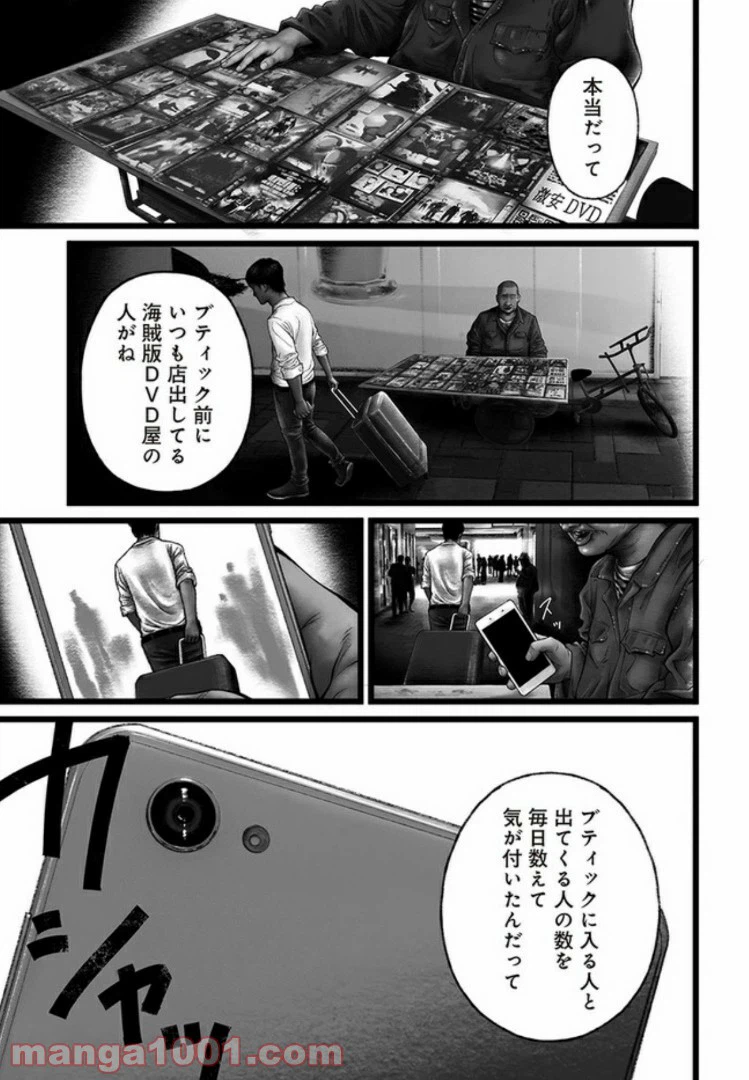 ページ 3 — 第1話