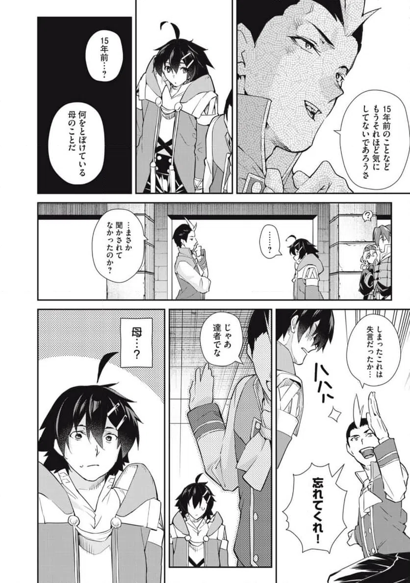 ページ 20 — 第42話