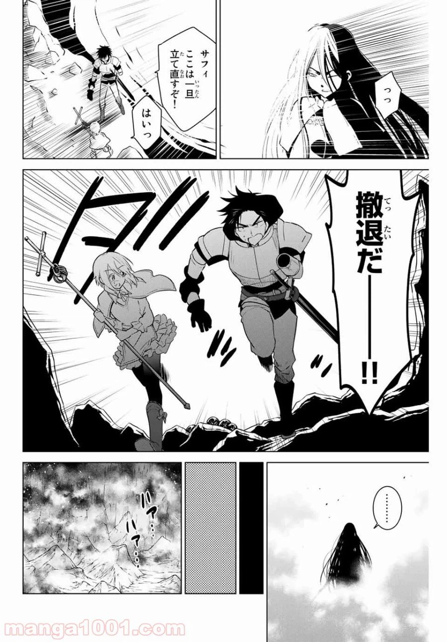 ページ 7 — 第28.2話