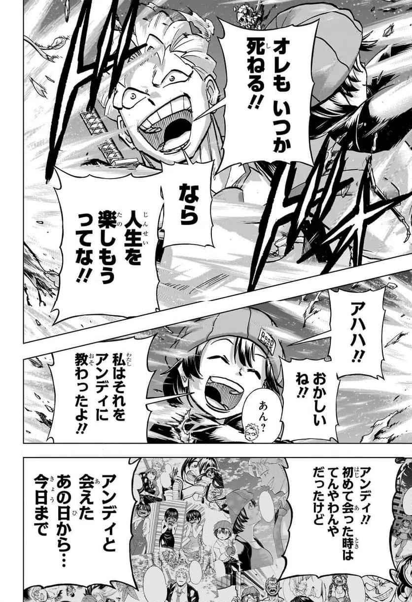 ページ 14 — 第236話