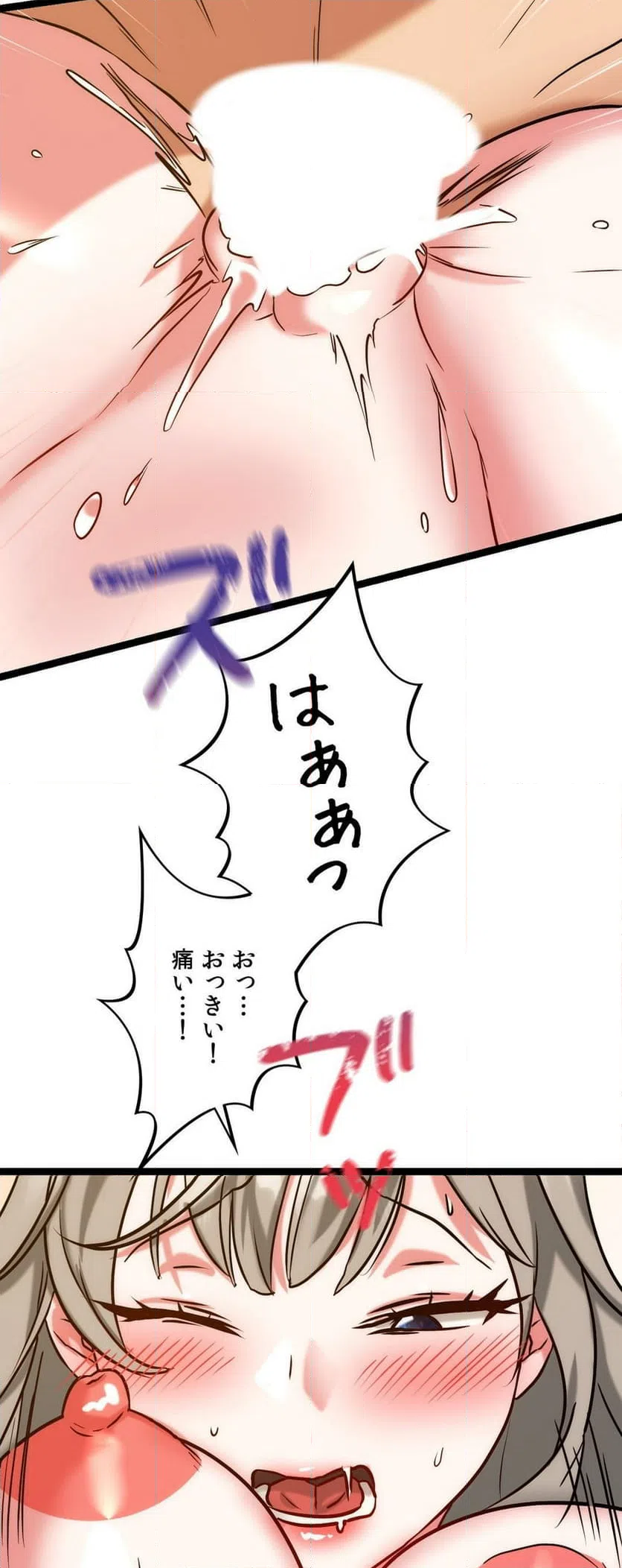 ページ 27 — 第19話