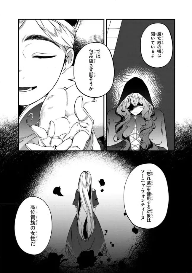 ページ 3 — 第4.1話