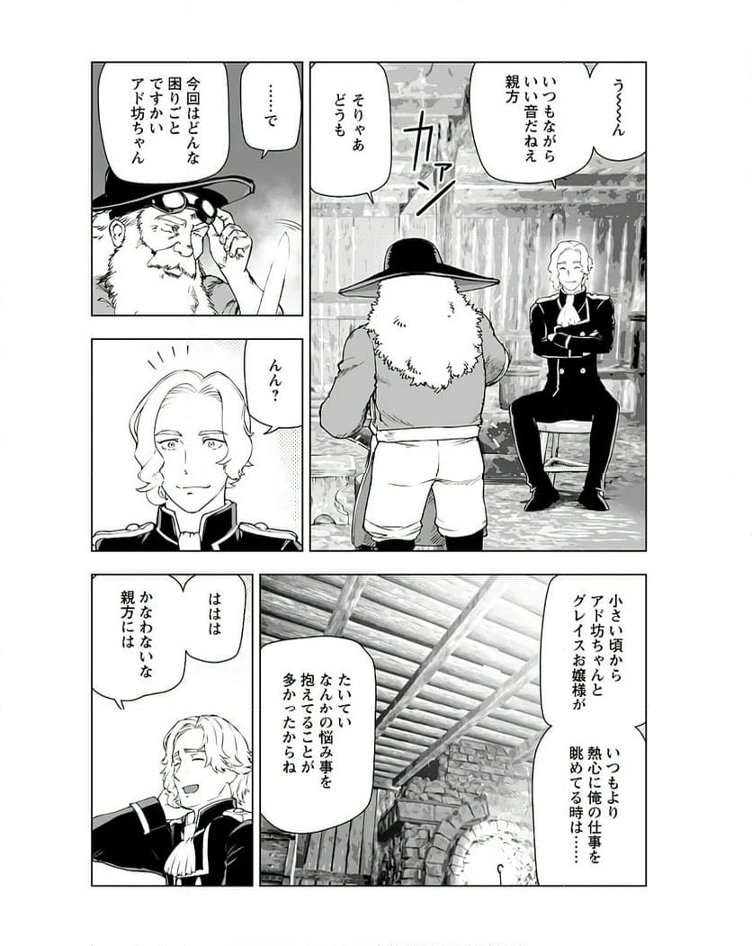 ページ 14 — 第40話