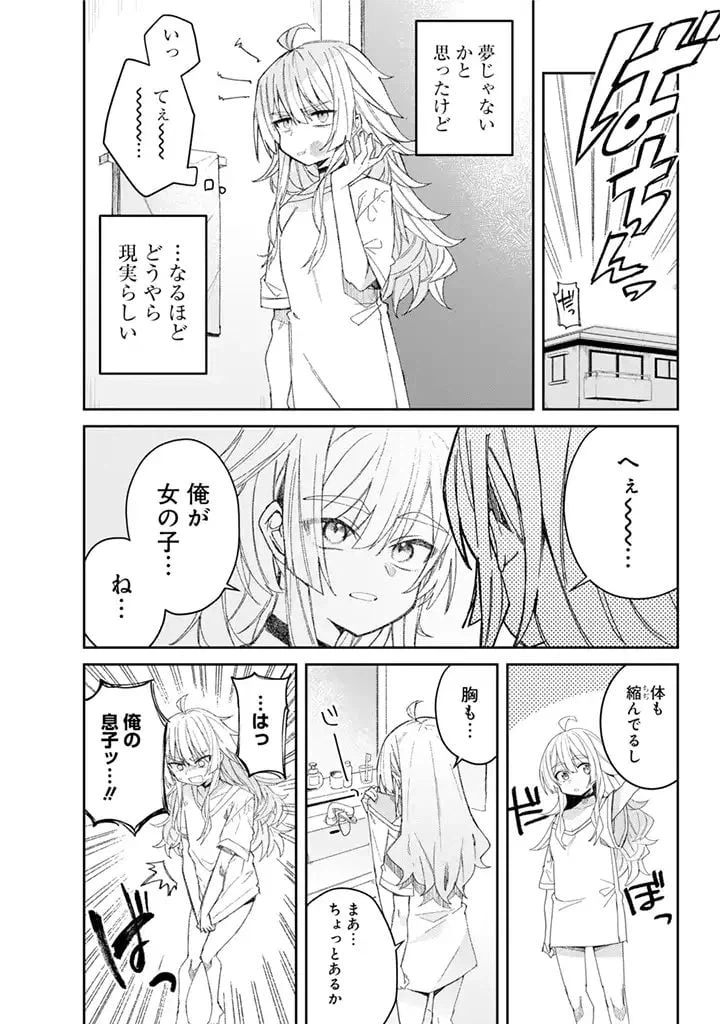 ページ 4 — 第1話
