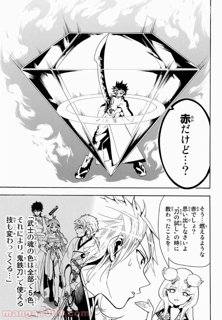 ページ 3 — 第42話