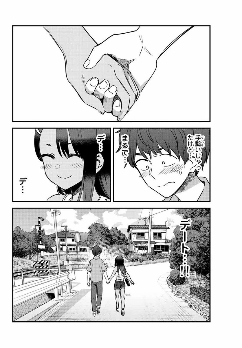 ページ 6 — 第127話