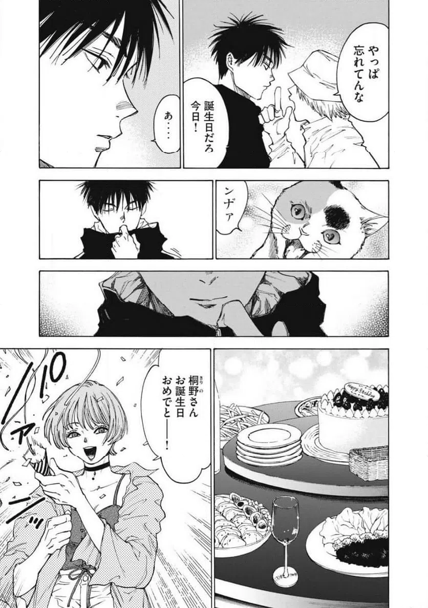ページ 21 — 第26話