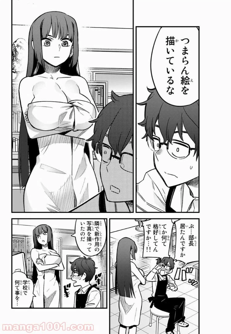 ページ 12 — 第40話