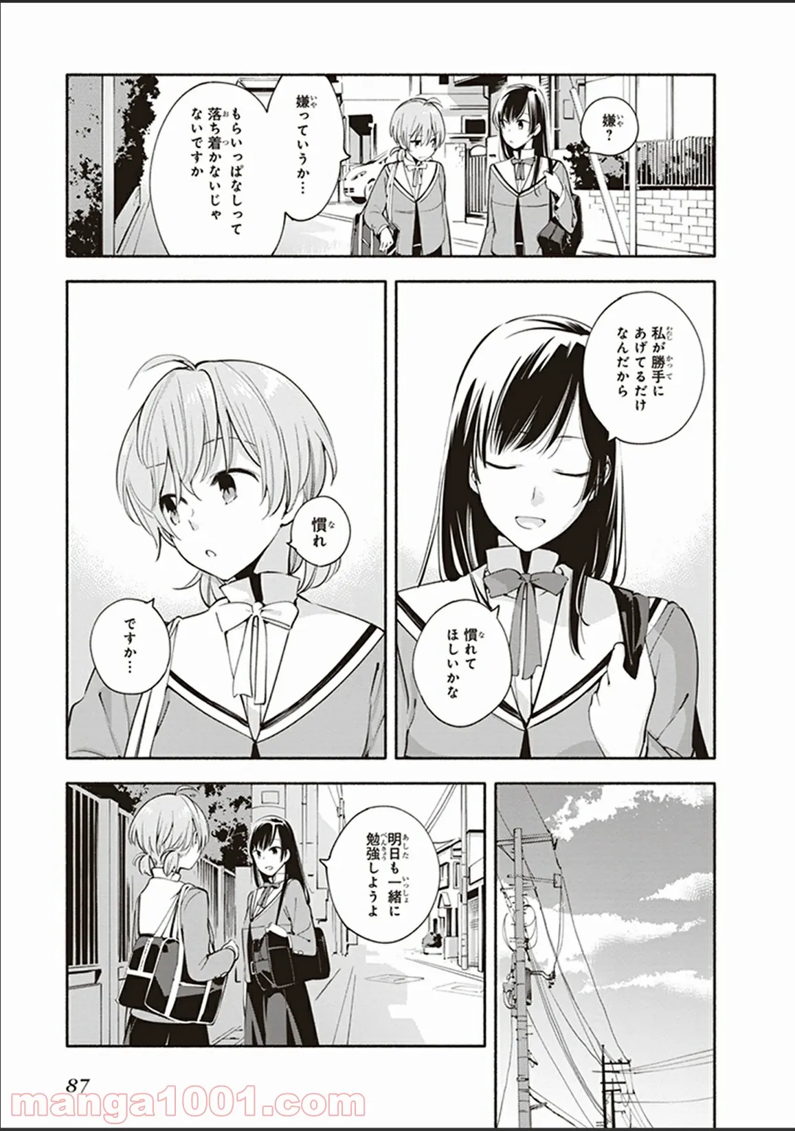 ページ 19 — 第8話