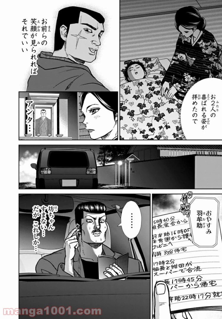 ページ 10 — 第21.1話
