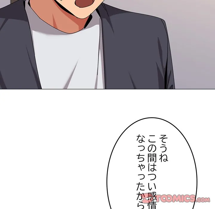 ページ 9 — 第51話