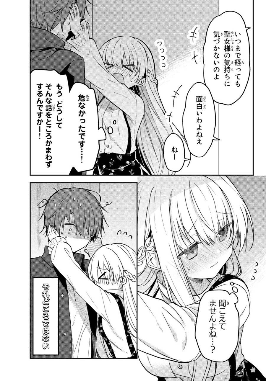 ページ 18 — 第62話
