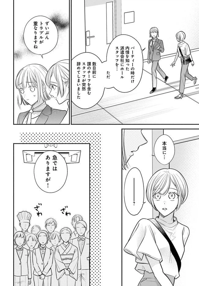 ページ 28 — 第1話