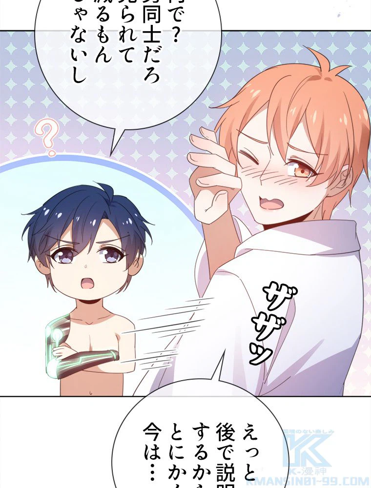 ページ 41 — 第121話