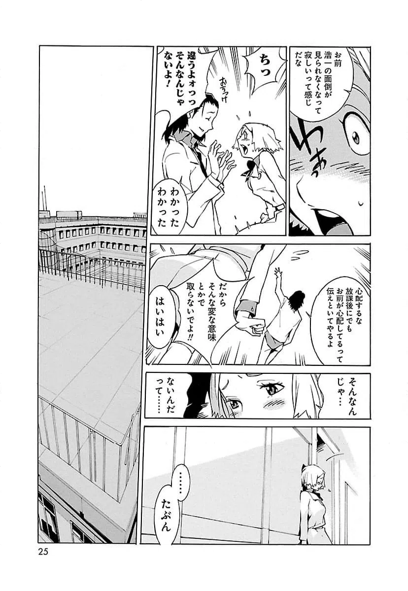 ページ 17 — 第1話