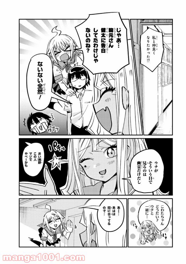 ページ 5 — 第16.2話