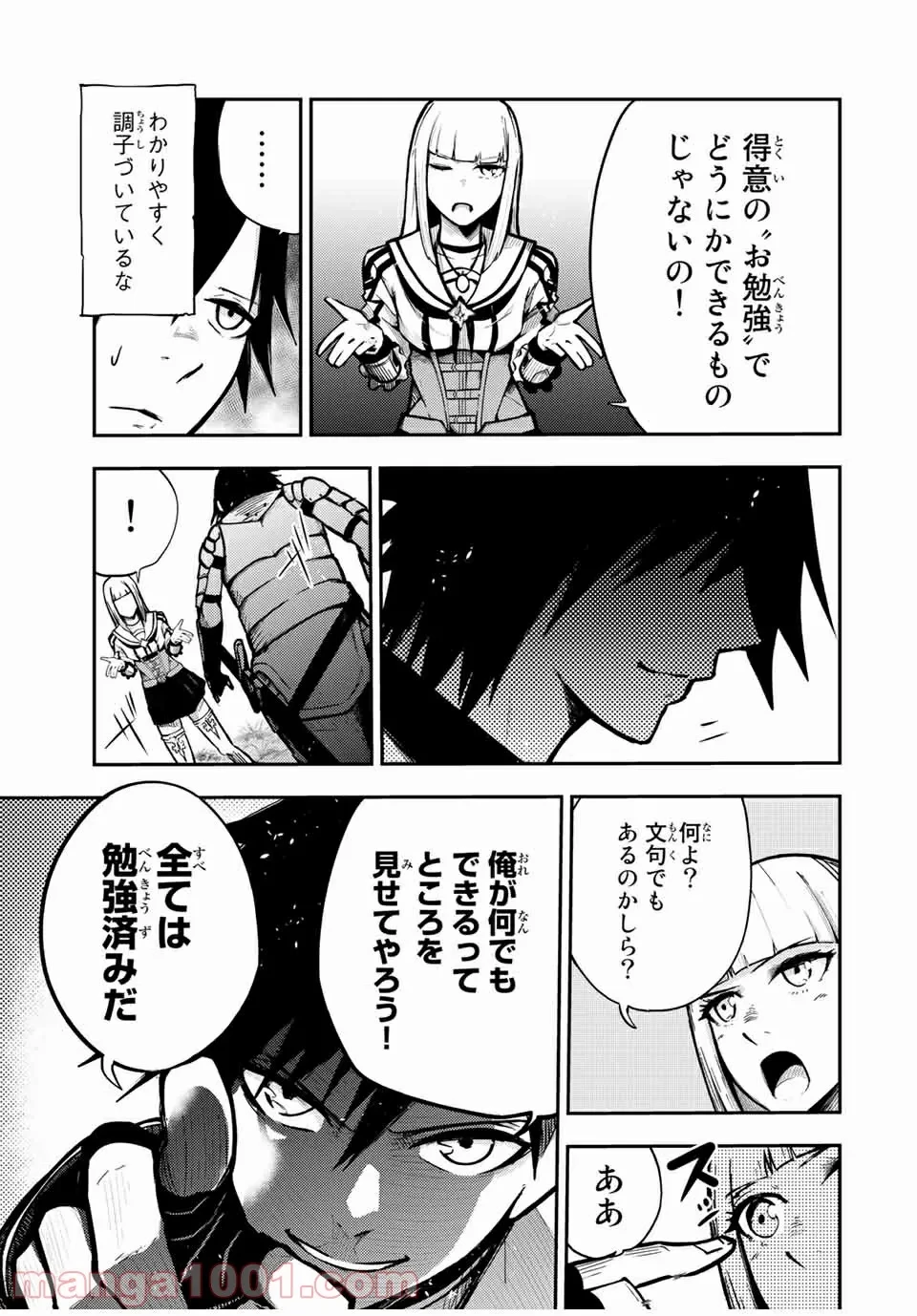 ページ 5 — 第35話